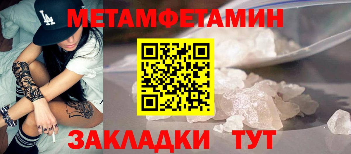 Чита  Амфетамин Розовый  АМФ  Вход с VPN 