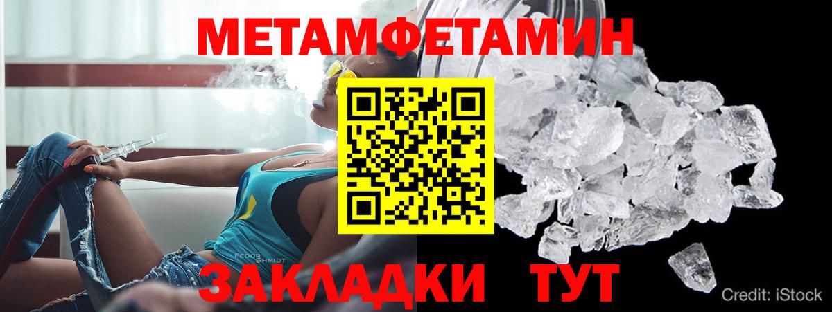 Амфетамин 98% Чита