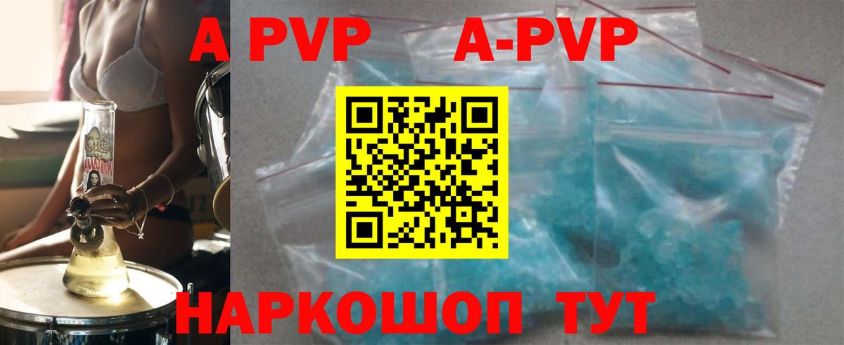 A-PVP СК КРИС Чита
