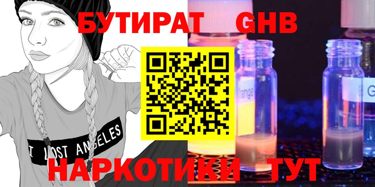 Чита  БУТИРАТ буратино  Вход с VPN 
