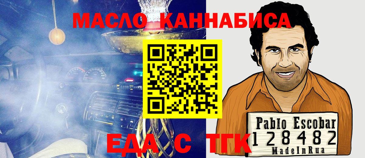 Печенье с ТГК конопля  Вход с VPN  Чита 
