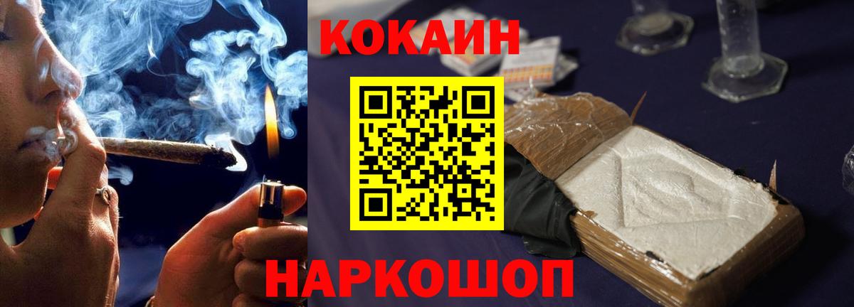 Cocaine Fish Scale Чита