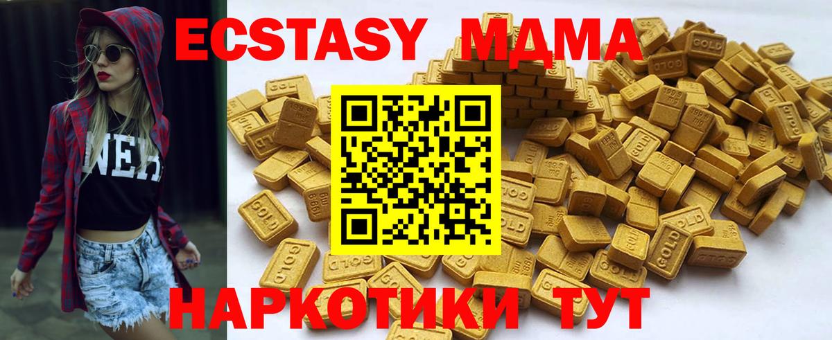 Чита  Ecstasy  Вход с VPN  Экстази 300 mg 