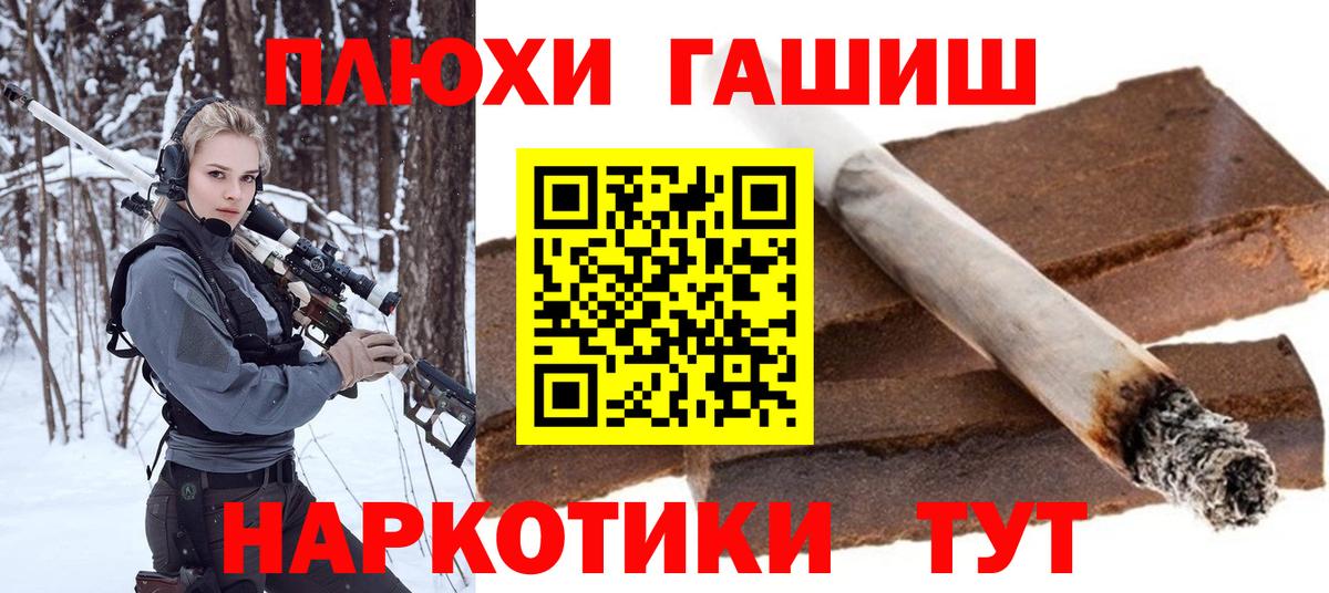 Чита  ГАШ AMNESIA HAZE  Гашиш  Вход с VPN 