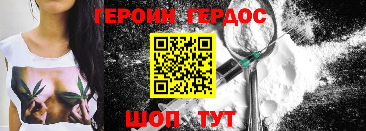 ГЕРОИН афганец  ГЕРОИН  Чита  Вход с VPN 