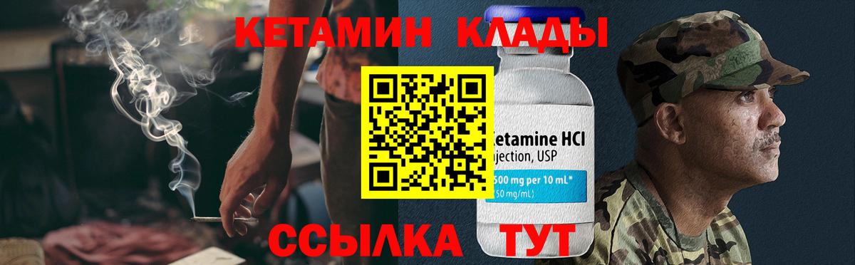 Кетамин ketamine  Вход с VPN  нарко площадка наркотические препараты  Чита 