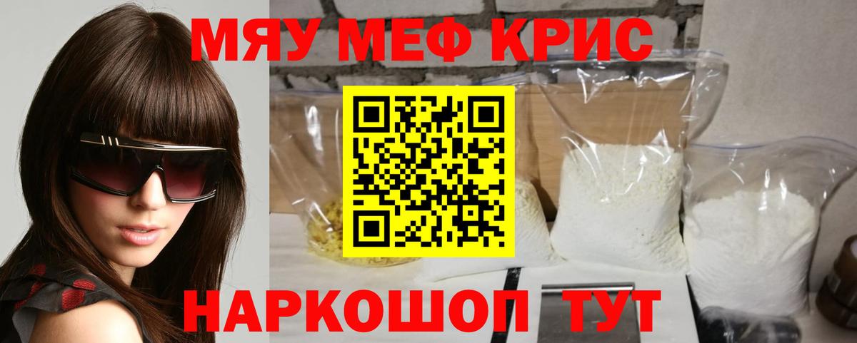 даркнет сайт  Вход с VPN  МЕФ  Чита  МЯУ-МЯУ 4 MMC 