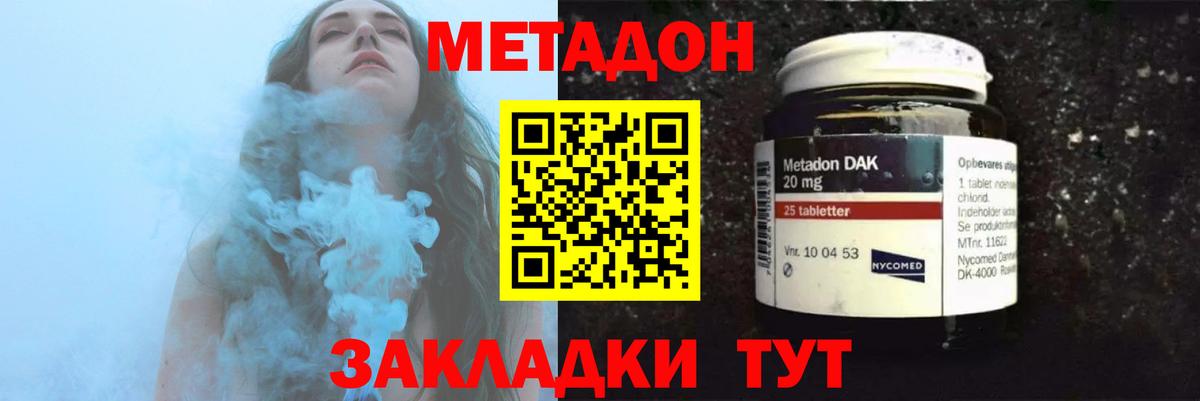 Метадон мёд  Вход с VPN  OMG зеркало  Чита 