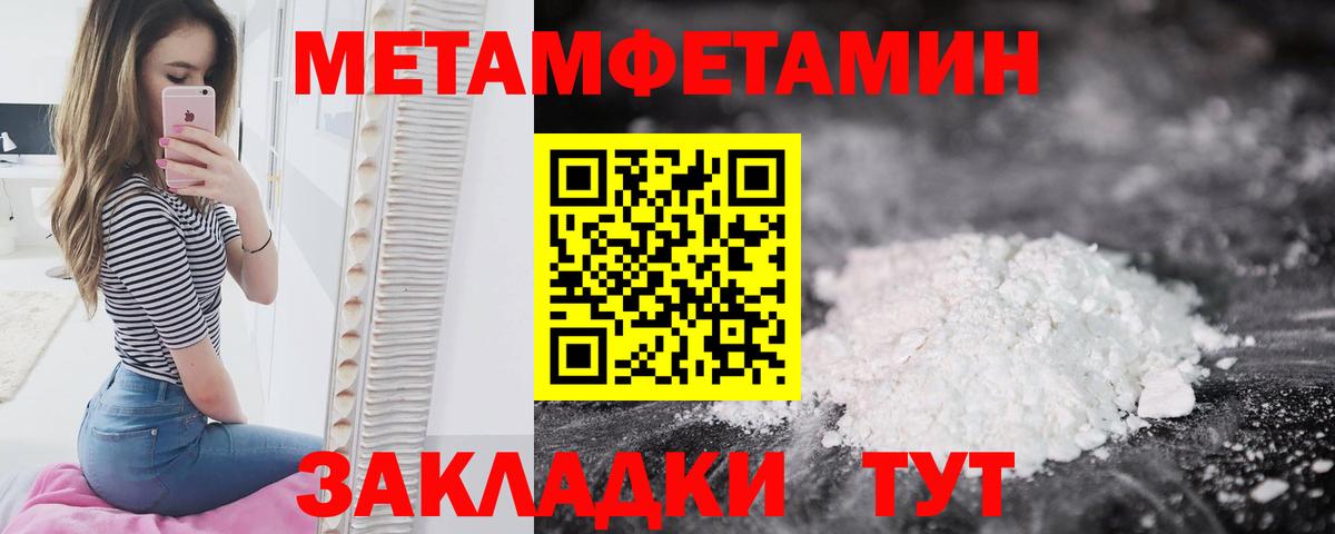 Чита  Первитин кристалл  Первитин кристалл  Вход с VPN 