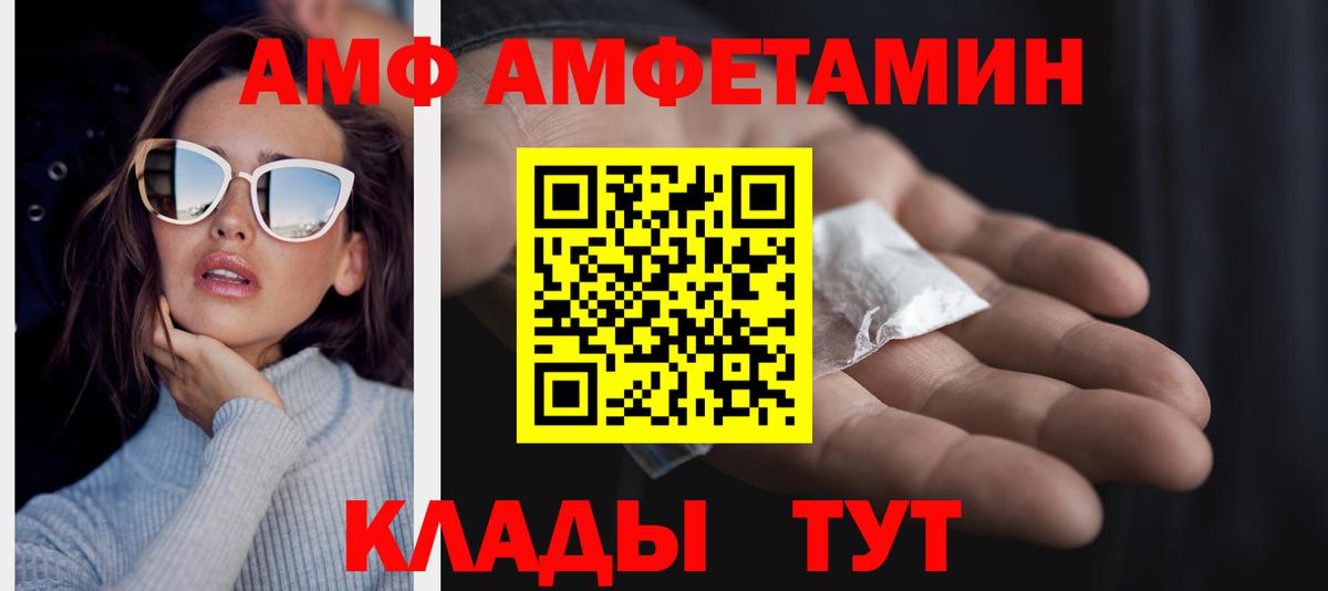 МЕТАМФЕТАМИН пудра Чита