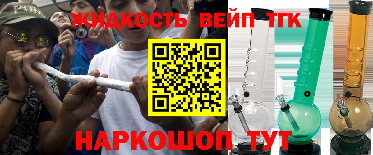 Дистиллят ТГК жижа Чита